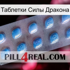 Таблетки Силы Дракона viagra3